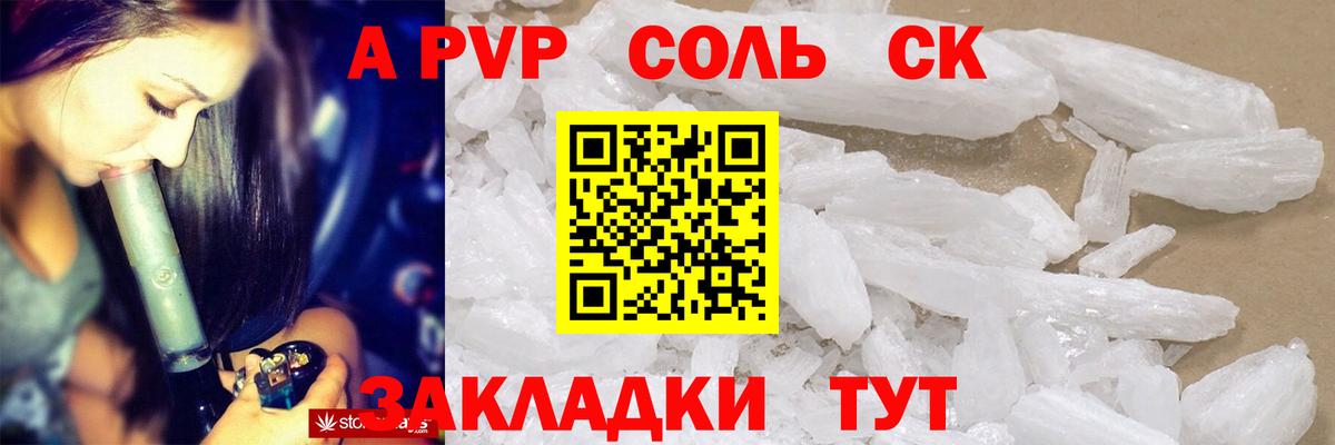 Альфа ПВП Соль  APVP кристаллы  Первоуральск  Alpha-PVP  Вход с VPN 