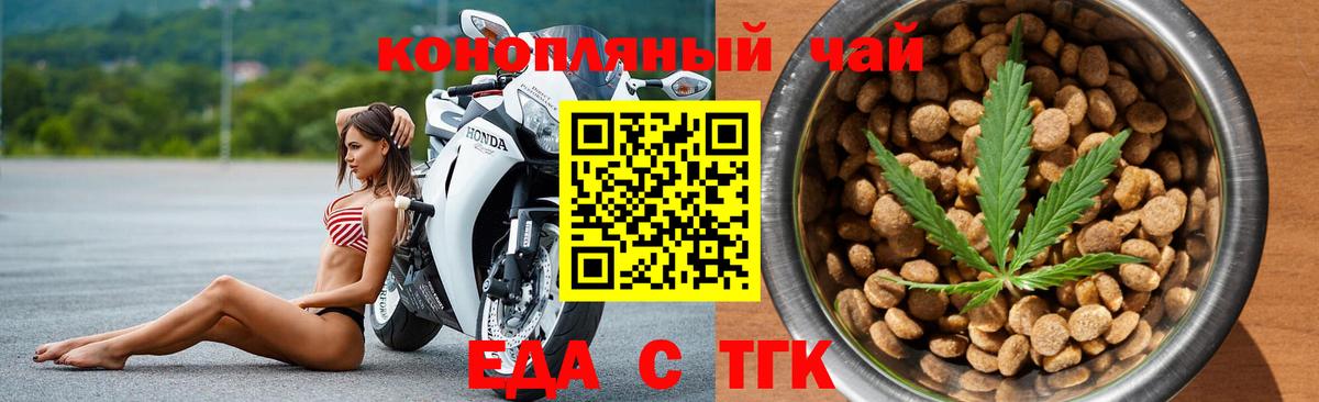 Первоуральск  Canna-Cookies конопля  Вход с VPN 