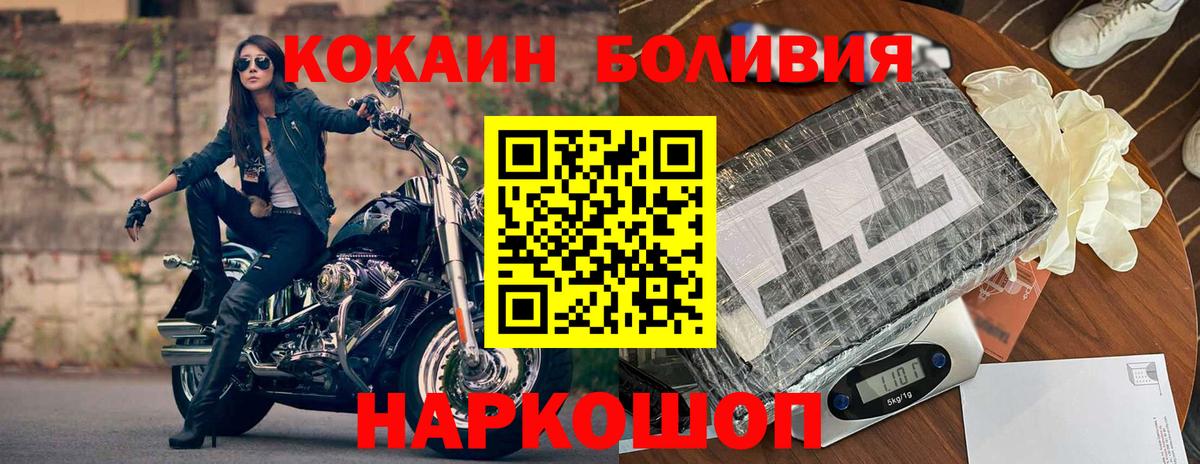 КОКАИН FishScale  COCAIN Перу  Первоуральск  Вход с VPN 