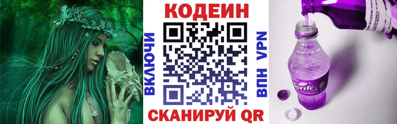 Codein напиток Lean (лин) МЕГА как войти Первоуральск