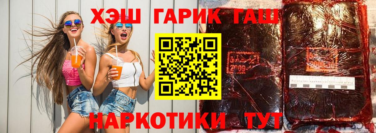 Гашиш hashish  Вход с VPN  Первоуральск 