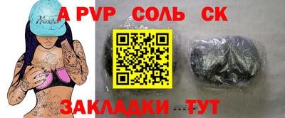 молекула духа Можайск