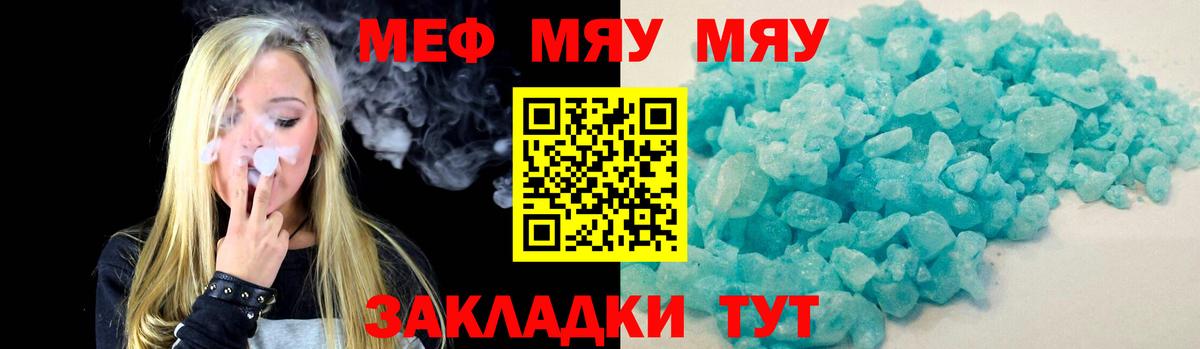 Первоуральск  Меф  Вход с VPN  Меф кристаллы 