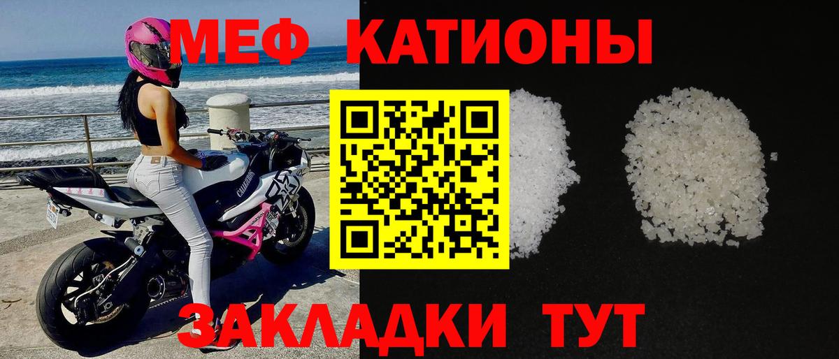 Меф мука Первоуральск
