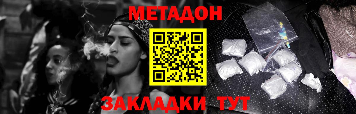МЕТАДОН VHQ Первоуральск