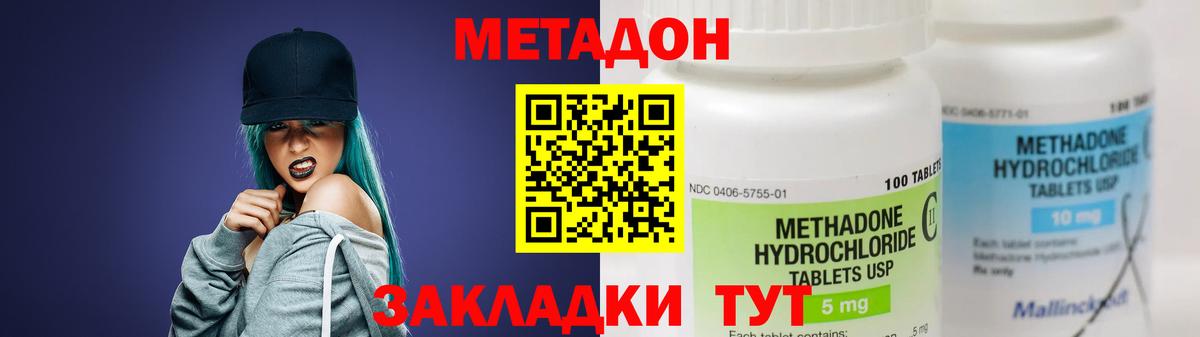 Метадон белоснежный  Вход с VPN  Первоуральск  МЕТАДОН VHQ 