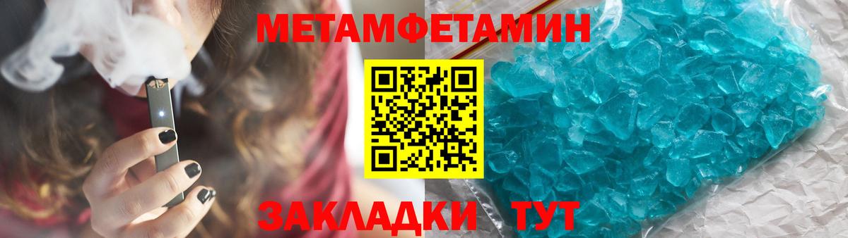 Метамфетамин Methamphetamine  Вход с VPN  Первоуральск 
