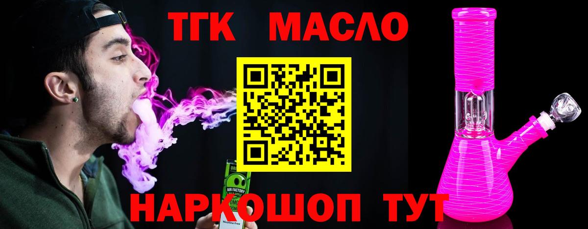 Дистиллят ТГК жижа  магазин продажи   Первоуральск  Вход с VPN  ТГК вейп 